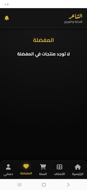 الشاعر Screenshot 2