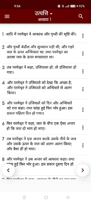 Holy Bible in Hindi Screenshot 0