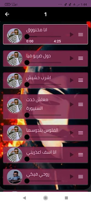 مهرجانات عصام صاصا2024بدون نت Screenshot 1