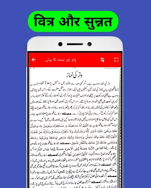 Islamic Namaz ka tariqa - Screenshot 2