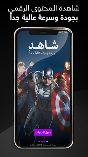 استراحة Screenshot 1