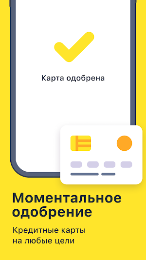 Сравни кредитные карты онлайн Screenshot 3