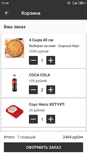 Kuzina Якутск Screenshot 3
