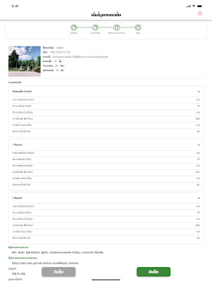 AA Real Estate Screenshot 2