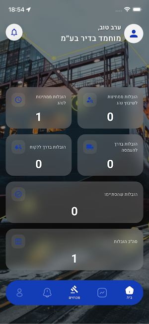 Trux - טרקס ניהול הובלות חכם Screenshot 3