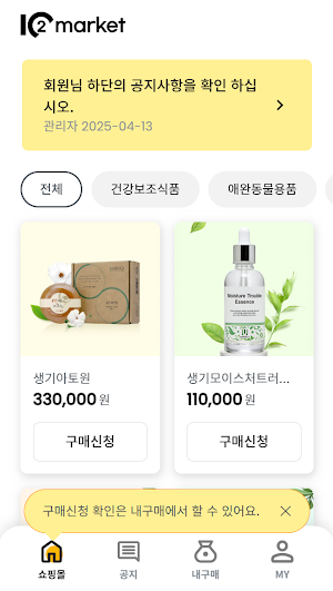 10쇼핑게임 - ten쇼핑게임, 추첨식 공동구매 쇼핑몰 Screenshot 3