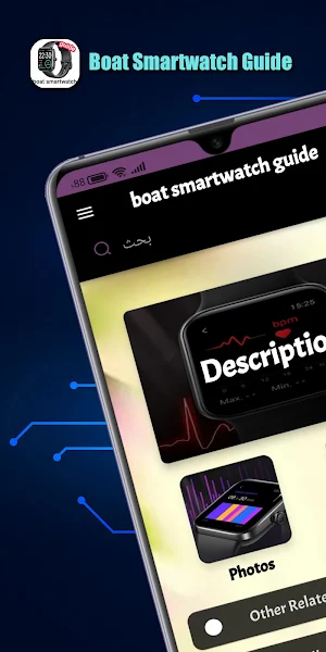 Boat Smartwatch Guide Screenshot 0