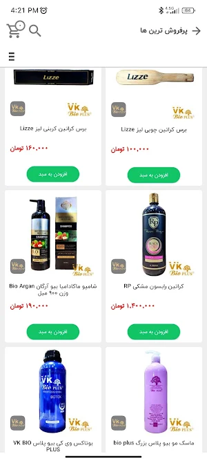 فروشگاه آتنا | (نمایندگی VK) Screenshot 1