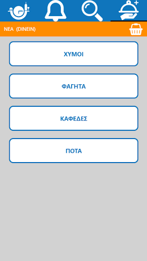 Servitora PRO Screenshot 0