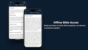 Marathi Bible – मराठी बायबल Screenshot 3
