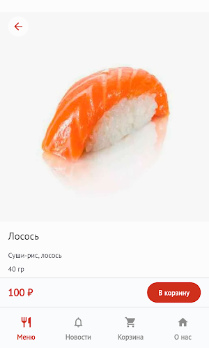 СушиТочка42 Screenshot 1