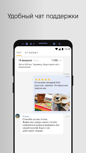 БУЛОЧКА Screenshot 3