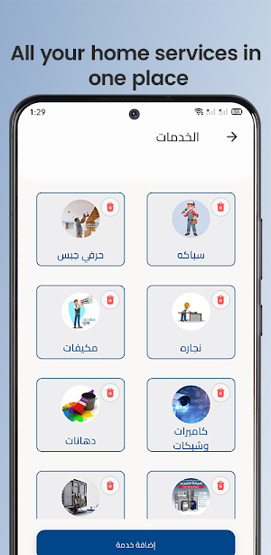Sayenly Worker Screenshot 2