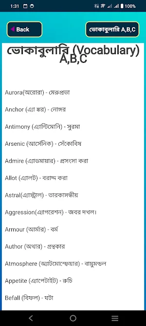 Vocabulay English To Bangla BD Screenshot 2