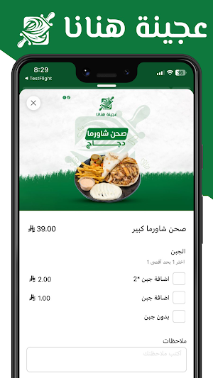عجينة هنانا |  AJINAT HANANA Screenshot 3