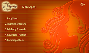 Thamizh Na Negizh Payirchi Screenshot 3