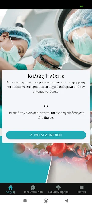 18surgicalinfections2023 Screenshot 1