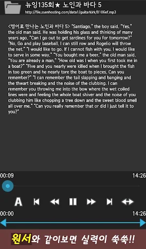 곽유정의 영어로 만나는 고전 - 뉴잉 곽뉴 영만고 Screenshot 1