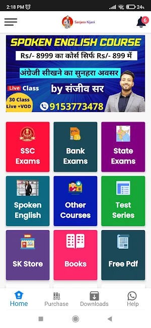 Sanjeev Kijani Screenshot 0