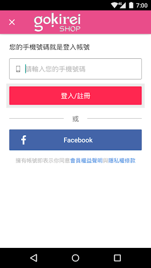 購綺麗精選日本開架美妝保養 Screenshot 0