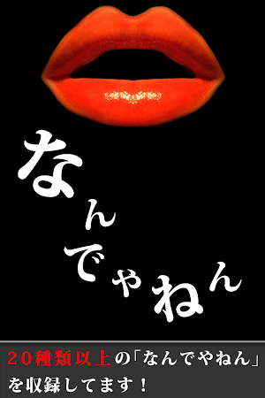 Nandeyanen Screenshot 1