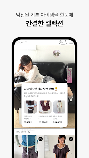 Ioiroom Screenshot 2