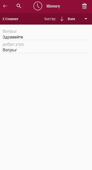 Bulgarian - French Translator Screenshot 3