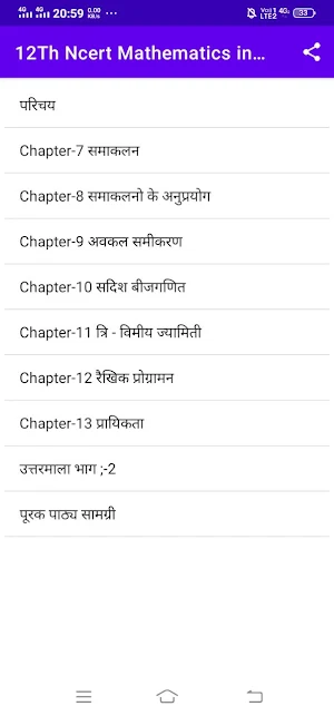 12th Mathematics in Hindi Ncert Book Offline Screenshot 0