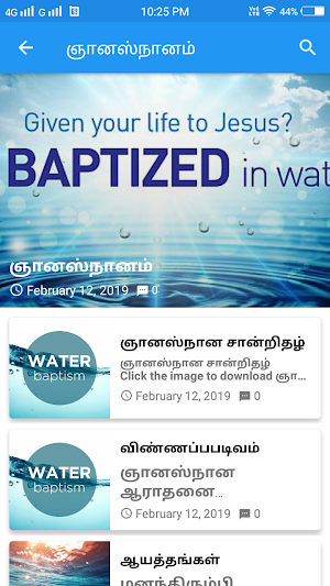 Pastors Hand Book போதகர் கையேடு Screenshot 2