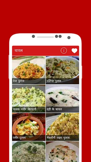 Recipes in Hindi Offline 2017 Screenshot 1