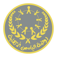 مدرسة الياسمن