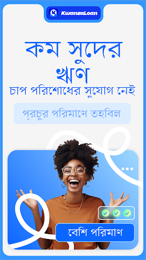 Kwanza Loan Screenshot 0