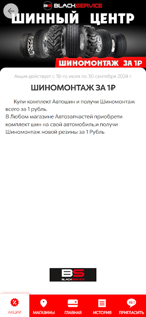 Black Service Screenshot 2