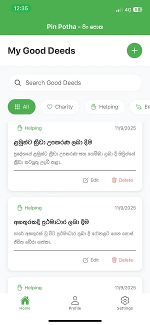 Pin Potha - පිං පොත Screenshot 1