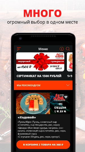 Ресторан доставки Mone Screenshot 0