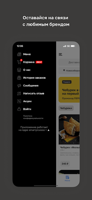 Академические чебуреки • НСК Screenshot 3