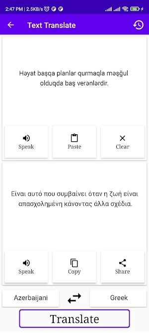 Azerbaijani Greek Translator Screenshot 1