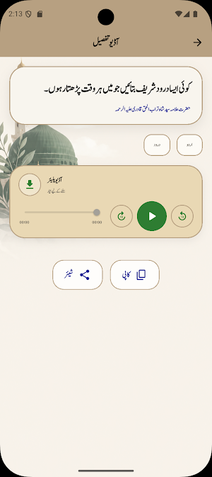 Khazeena Eman Screenshot 3