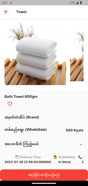 tBQ Mall Screenshot 3