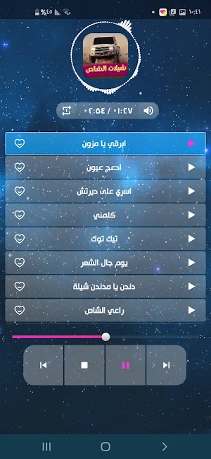 شيلات الشاص حماسية 2022بدون نت Screenshot 2