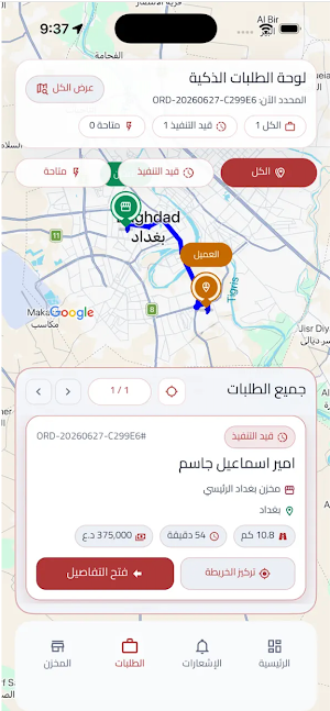 مارتو كابتن Screenshot 1