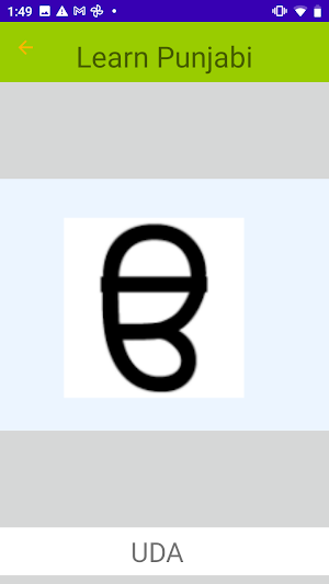 Gurmukhi learning Screenshot 1