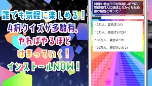 クイズ for ホロライブ（hololive）ゲームアプリ Screenshot 1