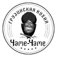 Чаме-Чаме