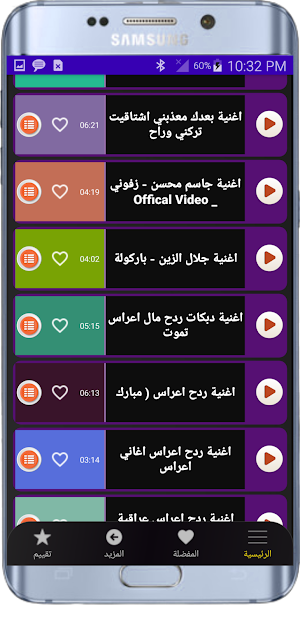 اغاني ردح عراقية 2024 بدون نت Screenshot 2