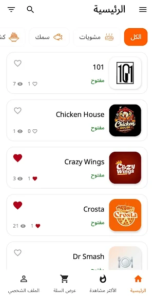 ServeHub | سيرف هاب Screenshot 1