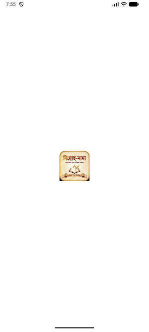 Bidroho-Nama Screenshot 0