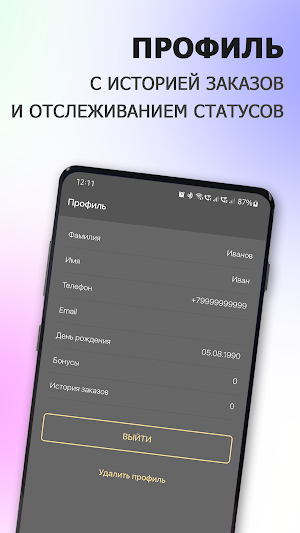 Гаура маркет | Краснодар Screenshot 3