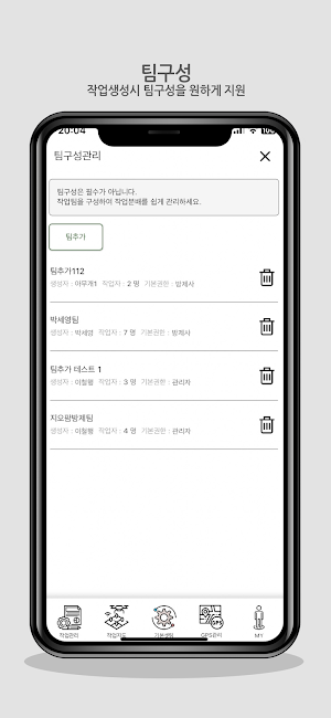 지오팜클라우드 Screenshot 1