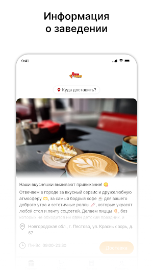Ямми мания Screenshot 0